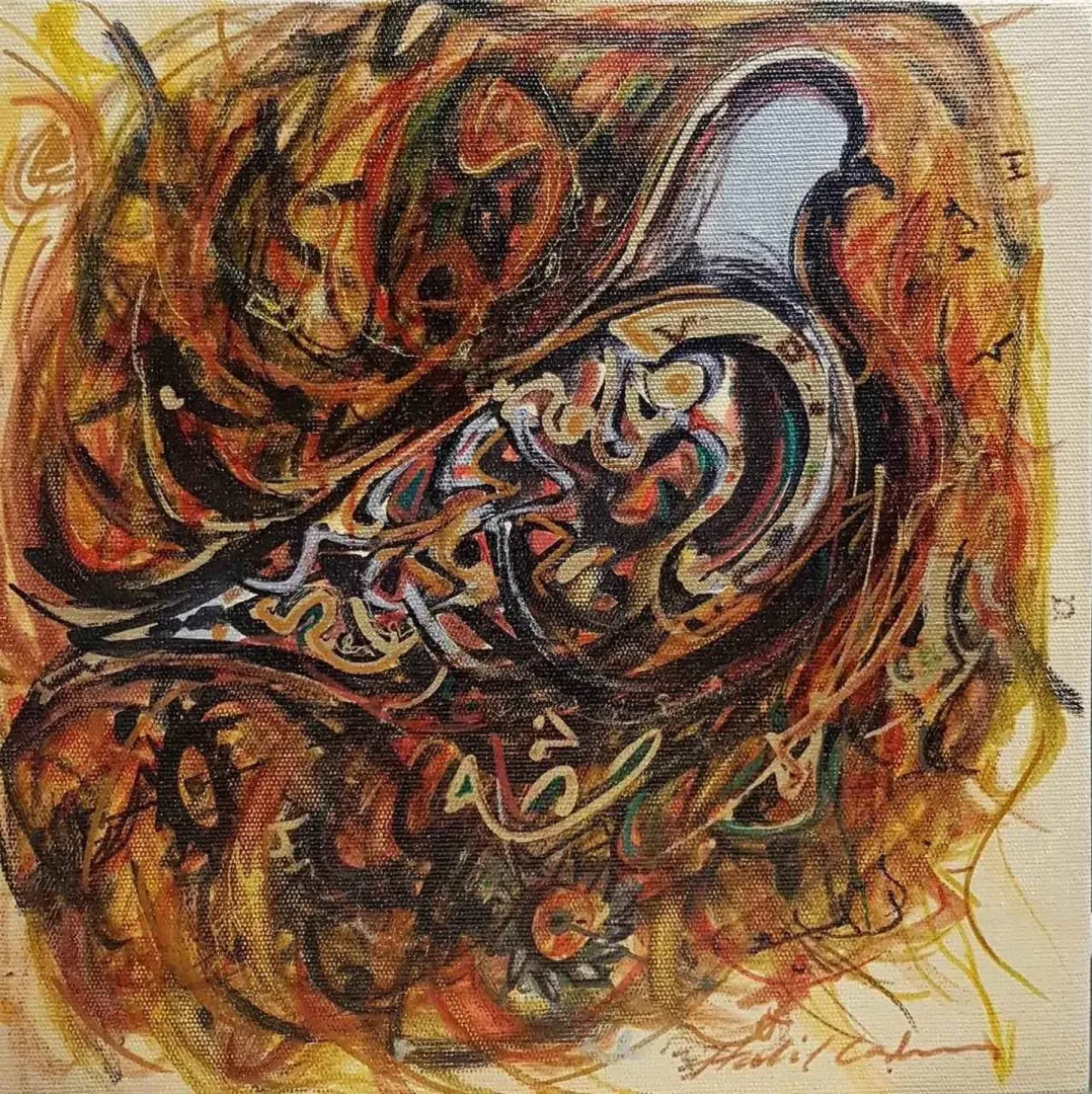 HALİL COŞKUN — “isimsiz”, 2017 "isimsiz" eseri HALİL COŞKUN tarafından 2017 yılında 25x25 cm ölçülerinde Tuval üzeri yağlı boya tekniği ile yapılmıştır.