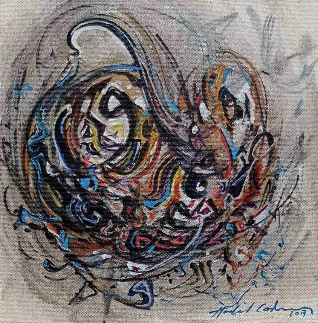 HALİL COŞKUN — “isimsiz”, 2017 "isimsiz" eseri HALİL COŞKUN tarafından 2017 yılında 25x25 cm ölçülerinde Tuval üzeri yağlı boya tekniği ile yapılmıştır.